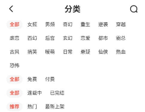 吹妖漫画