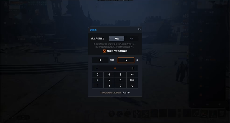 天堂2盟约自动使用技能打怪怎么设置