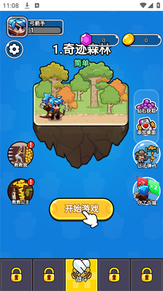 生化地下城