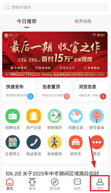 胜芳大杂烩
