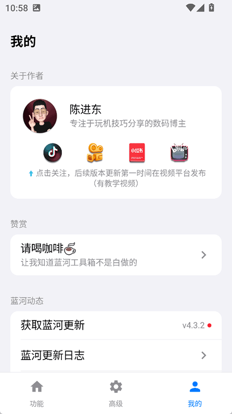 蓝河工具箱120帧截图1