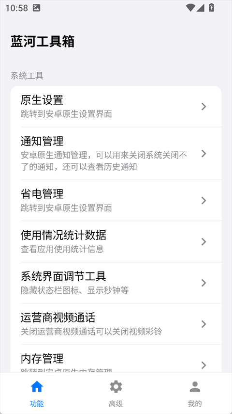 蓝河工具箱120帧截图2