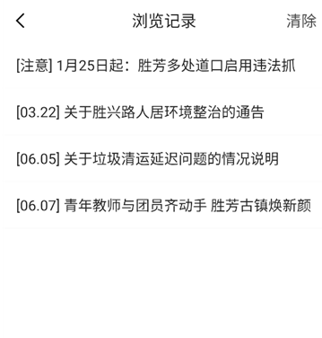 胜芳大杂烩