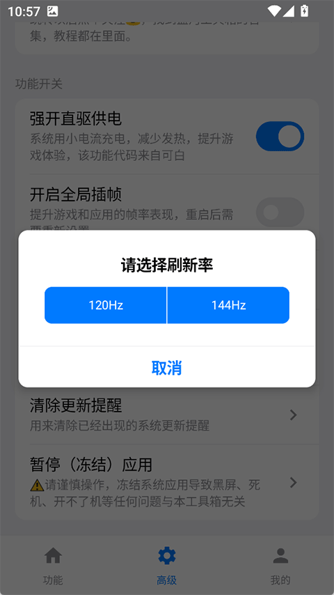 蓝河工具箱120帧截图3