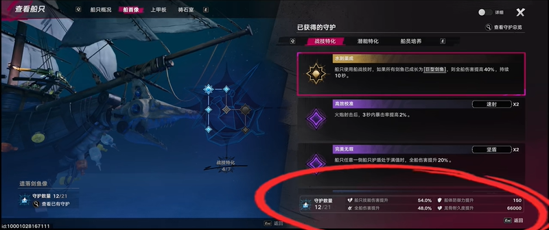 遗忘之海航海船与火炮在哪里升级