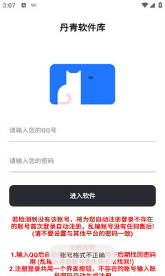 丹青软件库