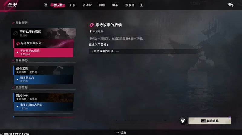 遗忘之海航海团一共多少级 等级快速提升方法