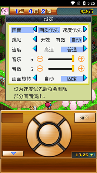 合战忍者村物语汉化版截图1