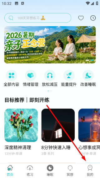 Now冥想