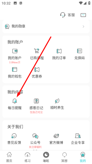 Now冥想