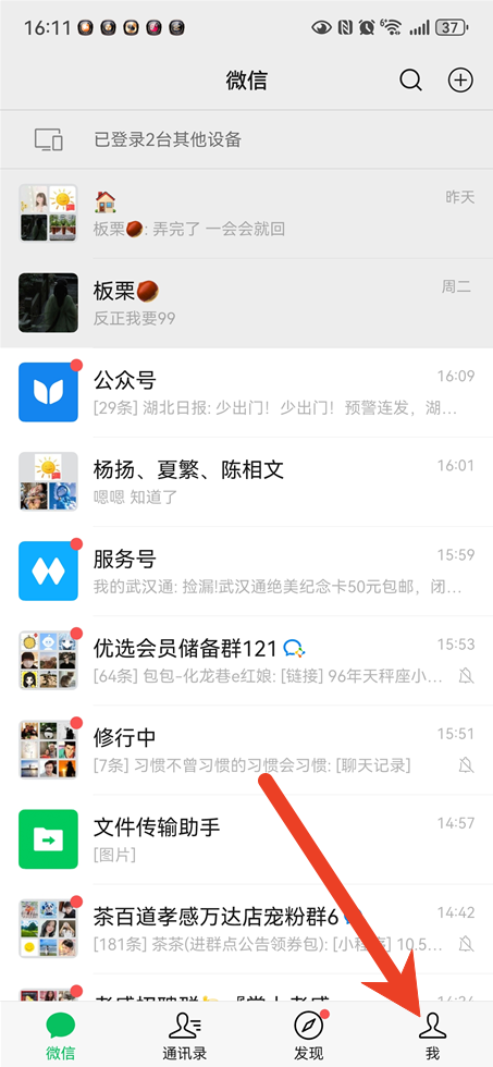 微信文件传输助手文件过期如何恢复正常