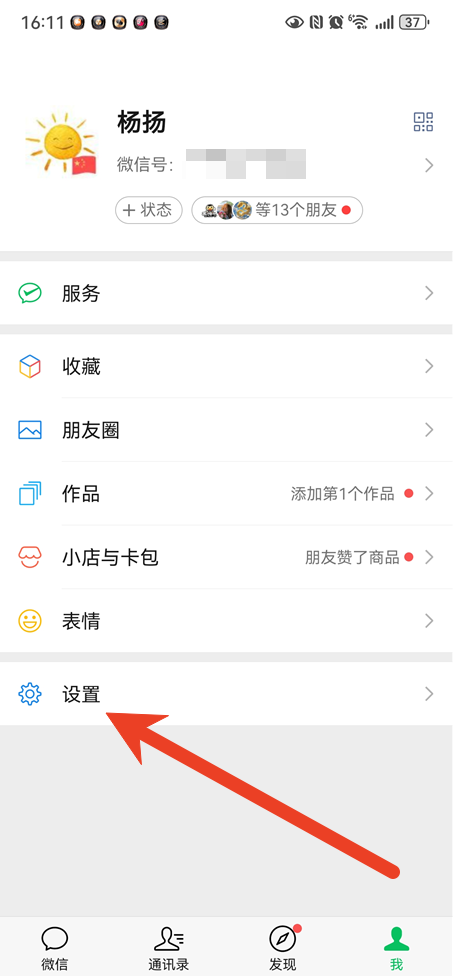 微信文件传输助手文件过期如何恢复正常