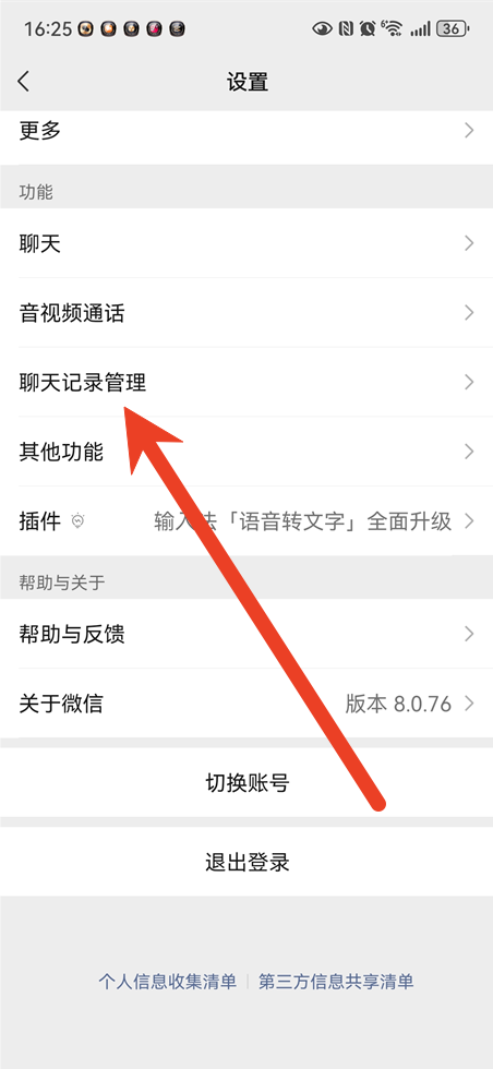 微信文件传输助手文件过期如何恢复正常