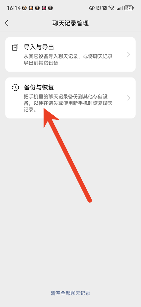 微信文件传输助手文件过期如何恢复正常