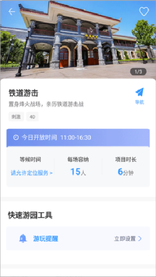 方特旅游
