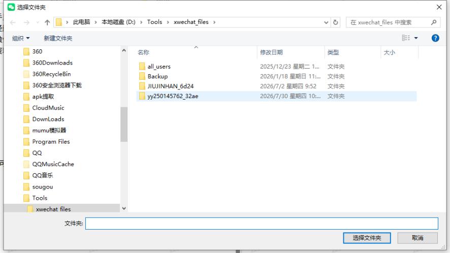 微信文件传输助手文件过期如何恢复正常