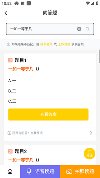 简答题搜题