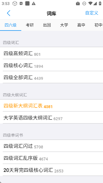 List背单词截图1