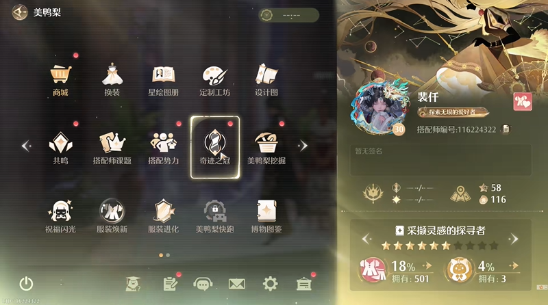 无限暖暖奇迹之冠争锋赛怎么解锁