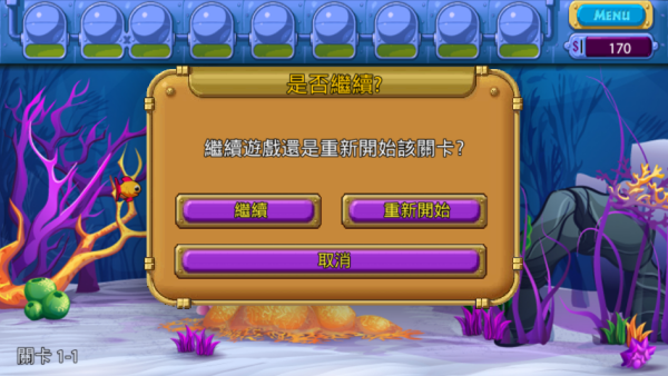 怪怪水族馆2中文版