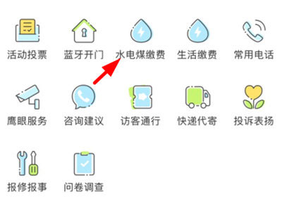 绿城生活