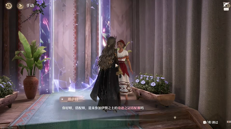 无限暖暖奇迹之冠争锋赛怎么解锁