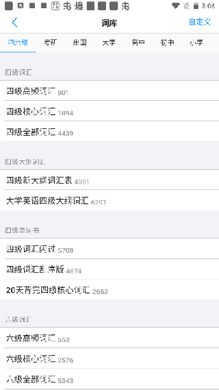 List背单词