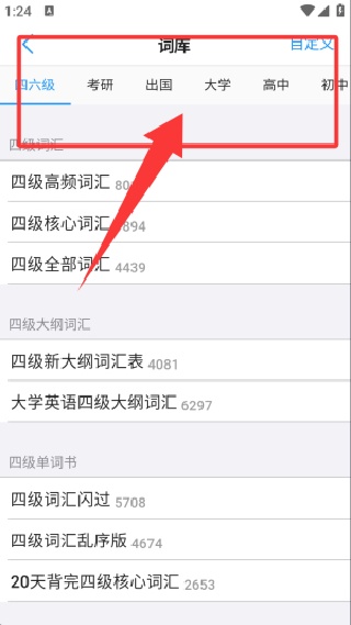List背单词