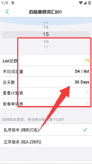 List背单词