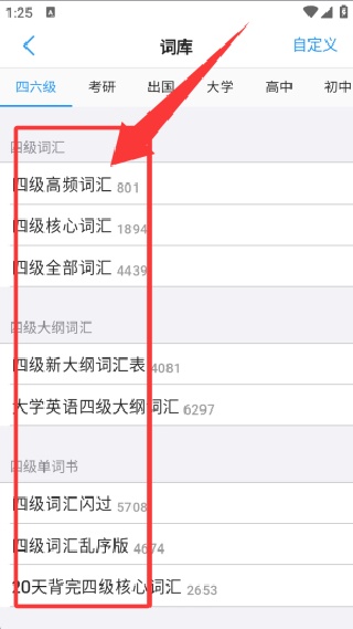 List背单词