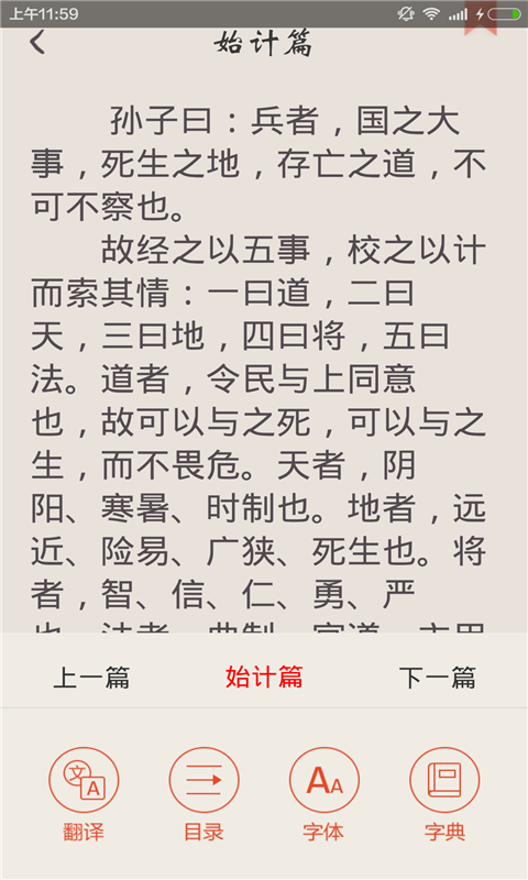 古典古文华为版截图1