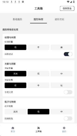 小熊猫辅助器超自然游戏包