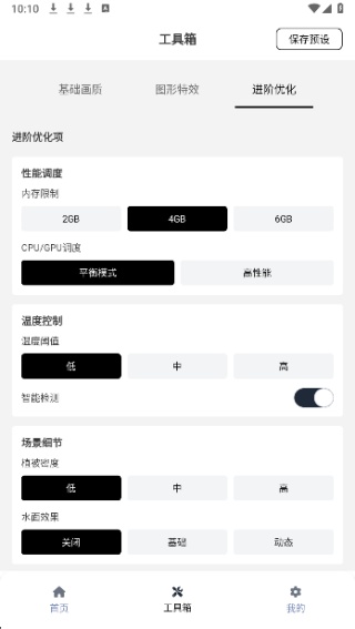 小熊猫辅助器超自然游戏包