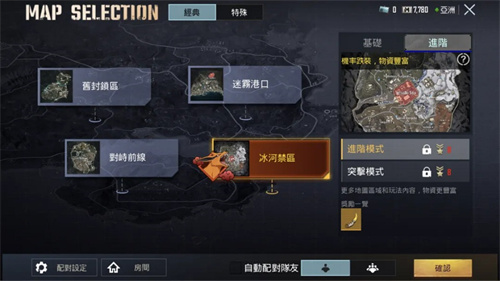 刺激战场国际服