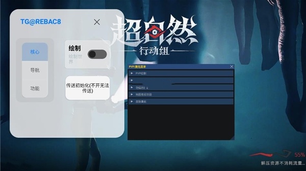 小熊猫辅助器超自然游戏包