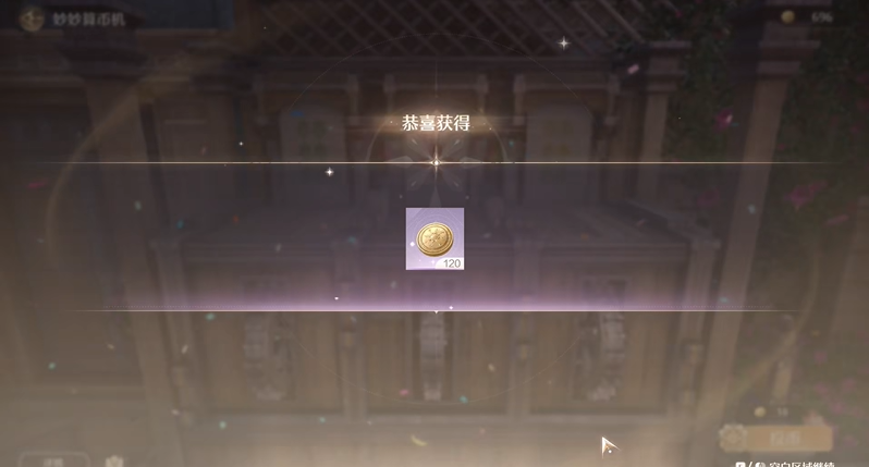无限暖暖菲狄斯金币获取途径