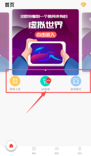 神奇ar