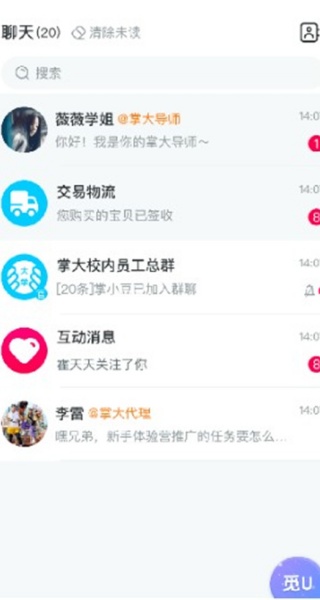 掌上大学商家版