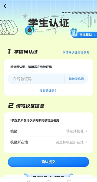 掌上大学商家版