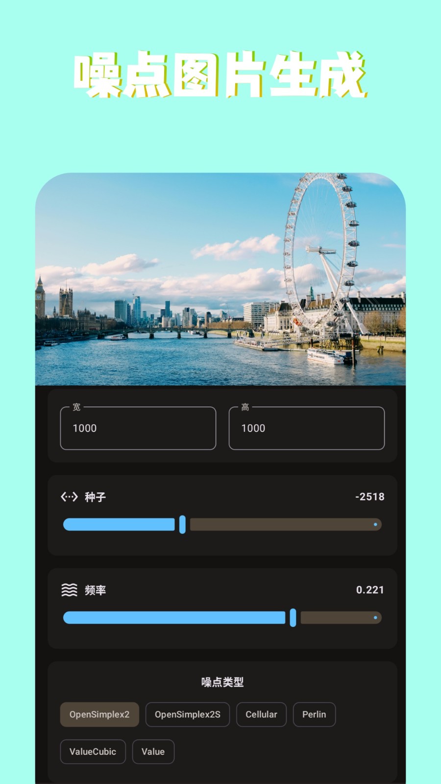 PS图片魔法师截图1