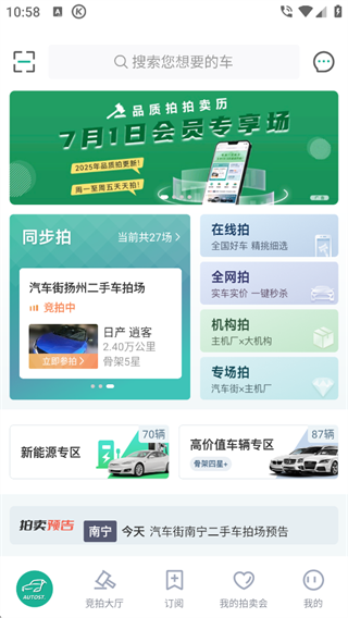汽车街