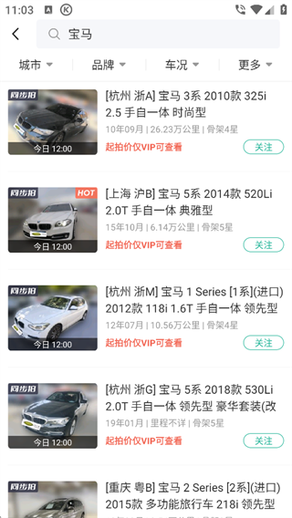 汽车街