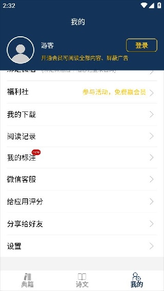 古典古文华为版