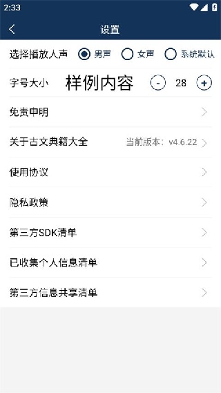 古典古文华为版