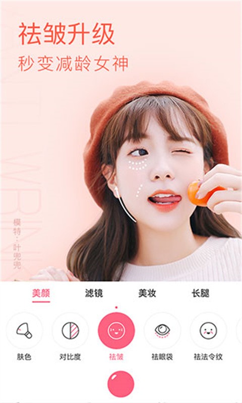布丁相机截图1