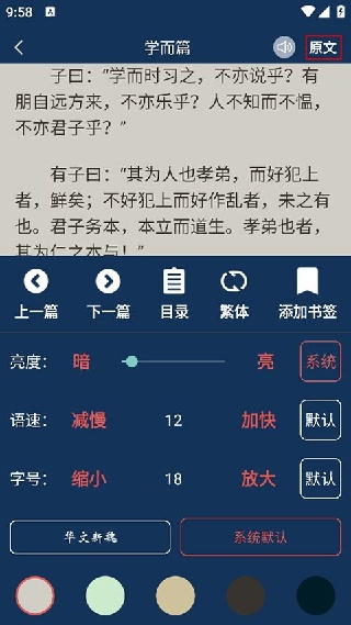 古典古文华为版
