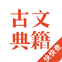 古典古文华为版