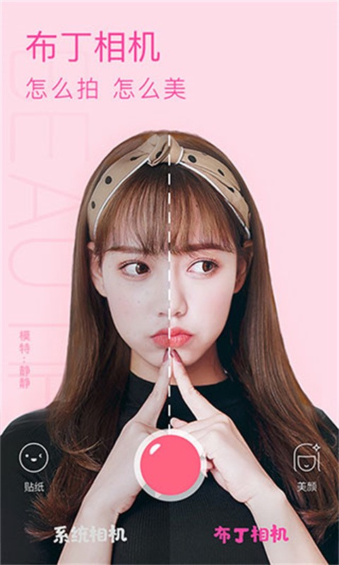布丁相机截图4