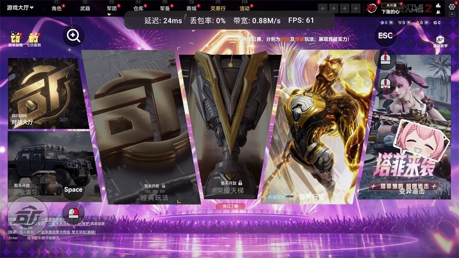 生死狙击2云游戏截图2