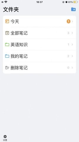 海狮笔记截图1